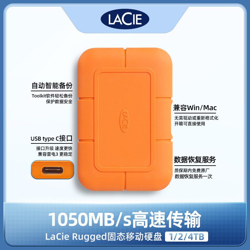 雷孜LaCie移动固态硬盘1t外接外置2t高速加密SSD莱斯4t大容量 - 图0