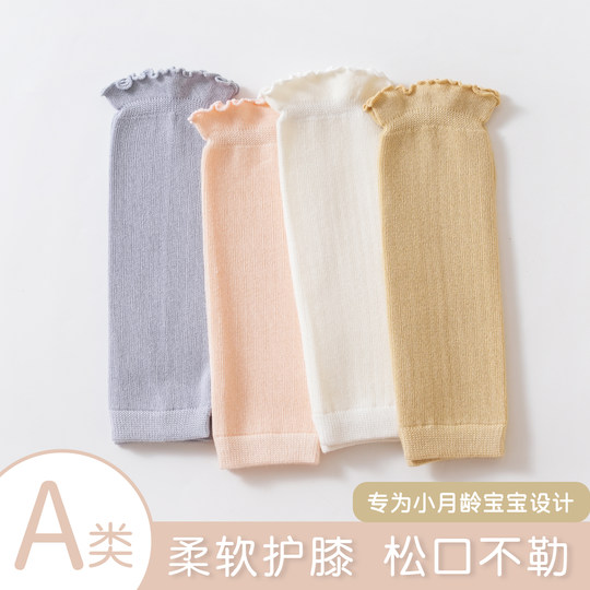 Baby loose knee pads spring and autumn solid color class A cotton socks