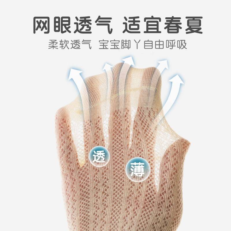 婴儿长筒袜夏季薄款宝宝防蚊袜过膝纯色新生儿网眼高筒棉袜不勒腿,淘宝优惠券,粉丝福利购,淘宝优惠卷