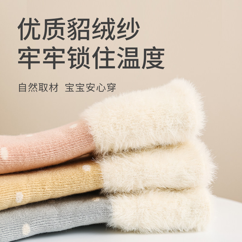 宝宝袜子冬季加绒短袜婴儿秋冬加厚貂绒无骨新生儿毛圈保暖中筒袜,淘宝优惠券,粉丝福利购,淘宝优惠卷