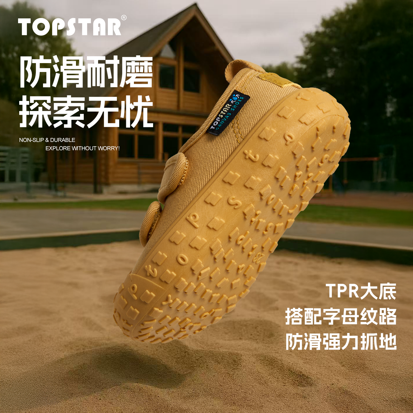 TOPSTAR儿童帆布鞋女童男童幼儿园室内鞋小白鞋宝宝儿童鞋软底鞋,淘宝优惠券,粉丝福利购,淘宝优惠卷