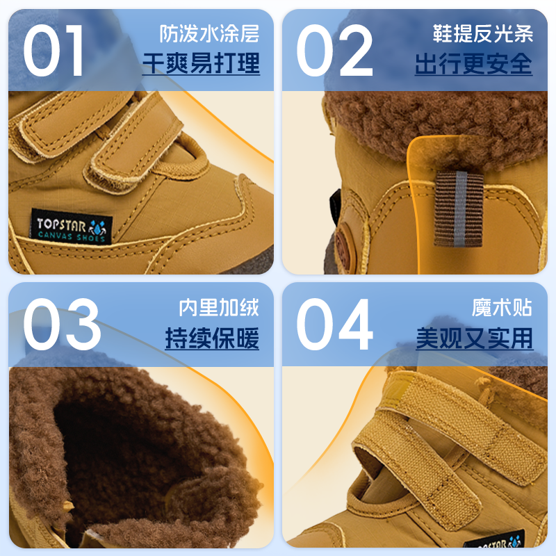 TOPSTAR儿童棉鞋女童防滑雪地靴男童冬季加绒保暖棉靴加厚大棉靴,淘宝优惠券,粉丝福利购,淘宝优惠卷