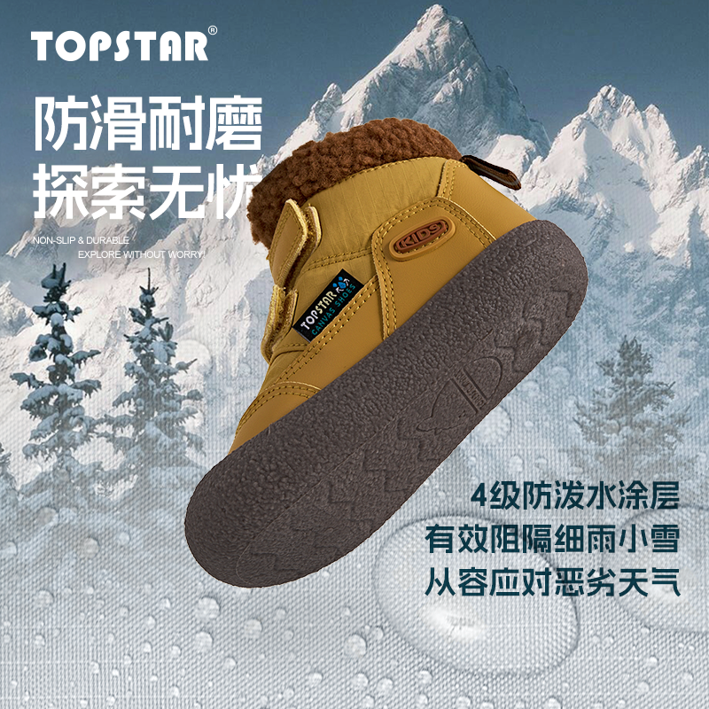 TOPSTAR儿童棉鞋女童防滑雪地靴男童冬季加绒保暖棉靴加厚大棉靴,淘宝优惠券,粉丝福利购,淘宝优惠卷