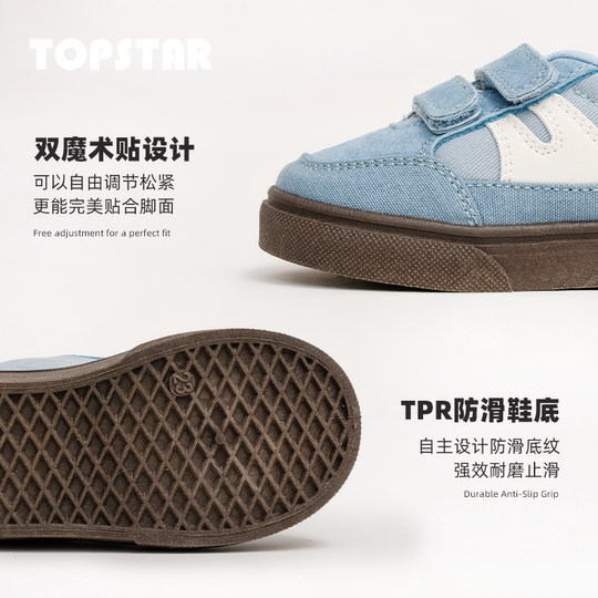 TOPSTAR indoor children's canvas shoes
