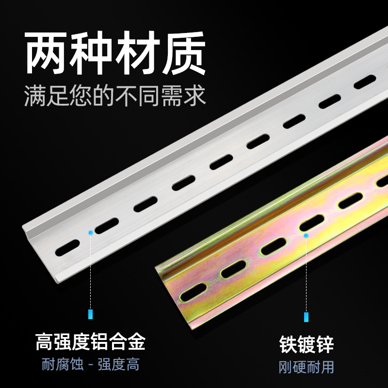 国标C45导轨35MM宽 继电器空开接线端子DZ47断路器通用卡轨底座