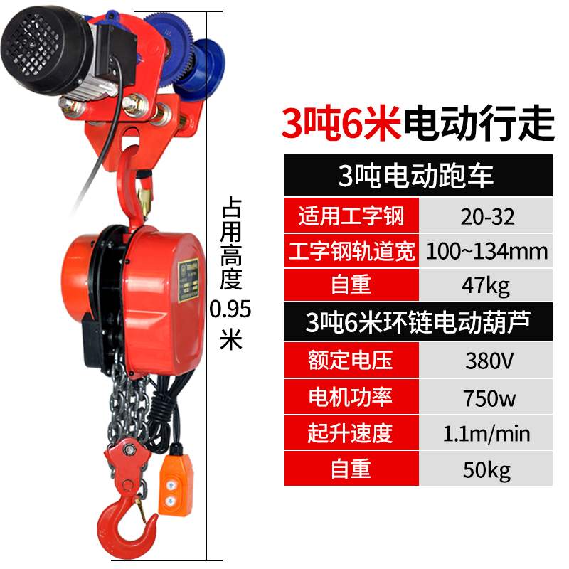 龙门架倒链电动葫芦起重吊葫芦手动手推跑车工字钢滑车小车滑轮 - 图1