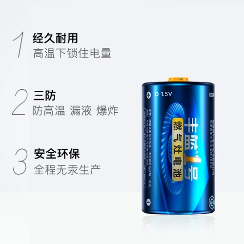 Nanfu Fenglan № 1 щелочная батарея № 1 Большая бытовая газовая плита водонагреватель газовый отпечаток пальцев Специальный отпечаток