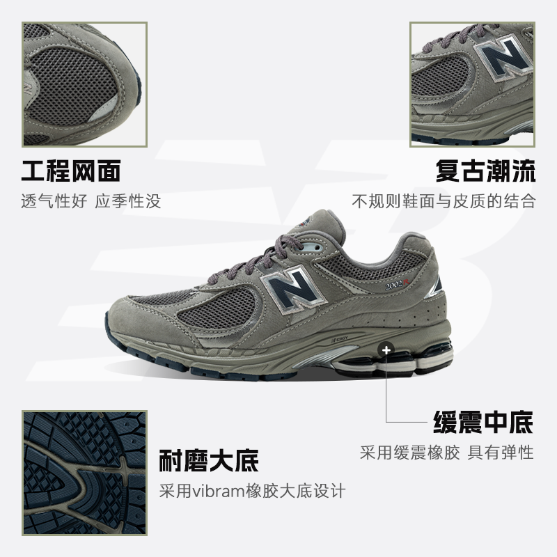 New Balance NB官方男女2002R系列复古运动休闲鞋ML2002RA/RC/RSF-图2