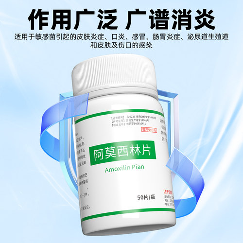 宠物狗狗猫咪猫感冒鼻支感染伤口消炎药口炎咳嗽阿莫西林片兽用鸡 - 图2