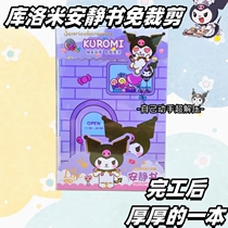 New triple-lull quiet book complete gift box free of cut diy handmade material Culomi stereo sticker small girl with no cut of bean Ben stickler hand ledger child girl toy