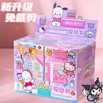 New triple-lull quiet book complete gift box free of cut diy handmade material Culomi stereo sticker small girl with no cut of bean Ben stickler hand ledger child girl toy