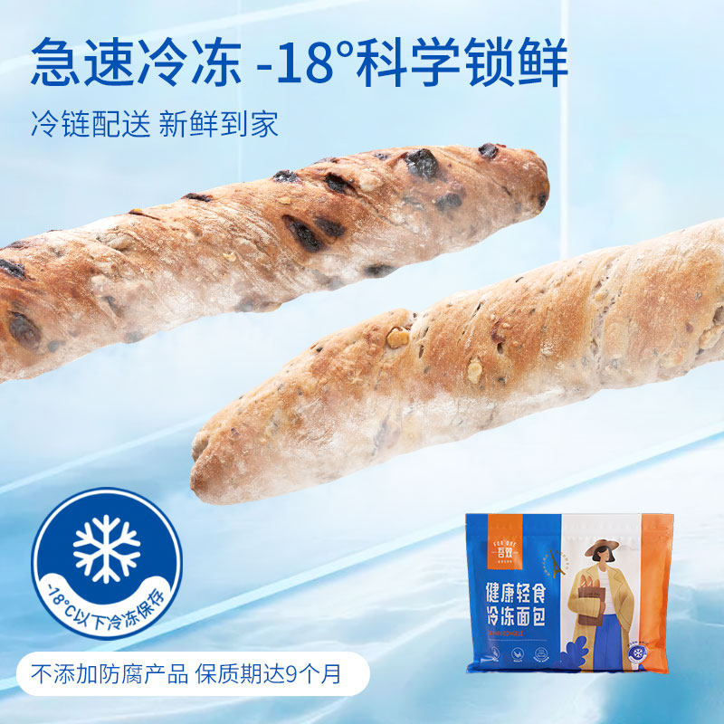 吾双抹茶椰子黑巧坚果棒560g能量棒面包棒法棍巧克力代餐早餐手作,淘宝优惠券,粉丝福利购,淘宝优惠卷