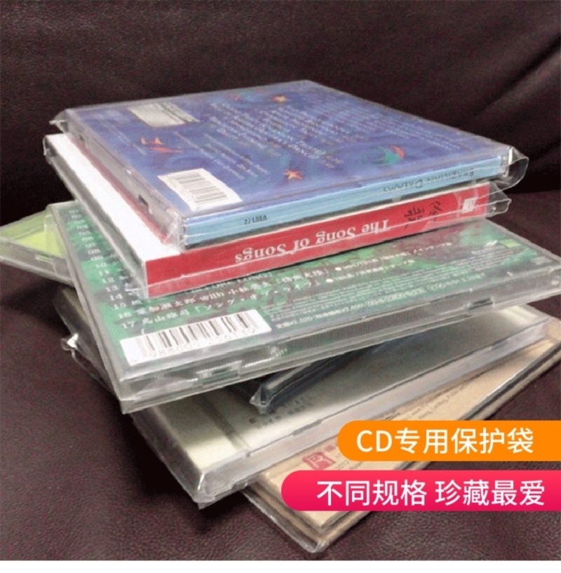 封袋cd推荐品牌 新人首单立减十元 21年6月 淘宝海外