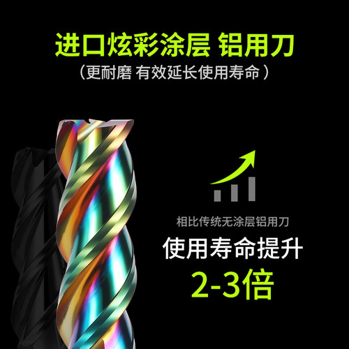 钨钢硬质合金58度炫彩3刃铝用刀高光加长铝合金专用七彩三刃铣刀 - 图0