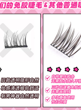 兔精灵免胶大容量假睫毛书太阳花自粘小野兔眼睫毛自然款款裸妆