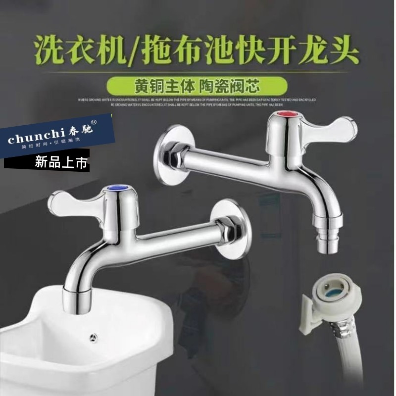 新款十大全铜洗衣机水龙头家装一进二出龙头家用纯铜拖把池水龙头
