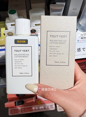 ToutVert水油平衡GA化妆水