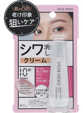 10.31发日本BCL SKIN HERO新品抬紋眼角紋遮瑕膏提亮滋润保湿