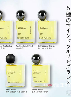 日本INNPURETE多用途保湿油