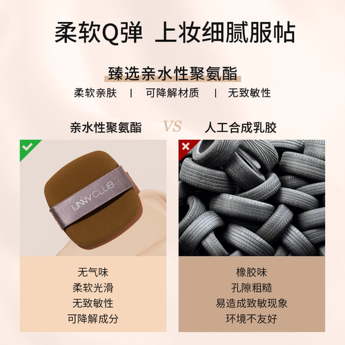 unny气垫粉扑不吃粉干湿两用柔软散粉粉饼粉底液专用定妆海绵粉扑-图0