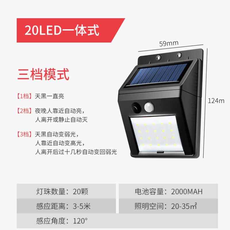 太阳能声控灯 新人首单立减十元 2021年8月 淘宝海外