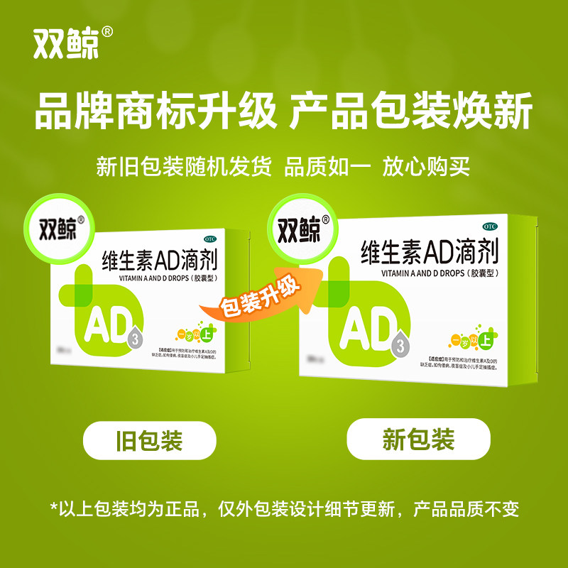 5盒双鲸维生素ad滴剂50粒一岁以上儿童补钙增强免疫力助长高,淘宝优惠券,粉丝福利购,淘宝优惠卷