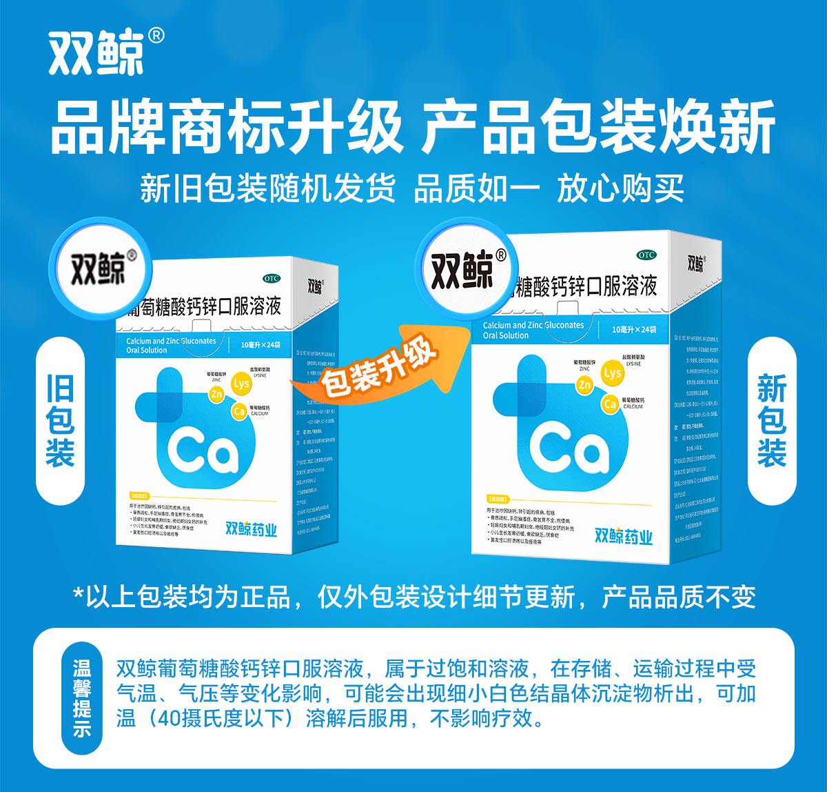 双鲸葡萄糖酸钙锌口服溶液成人赖氨酸非铁儿童青少年液体钙