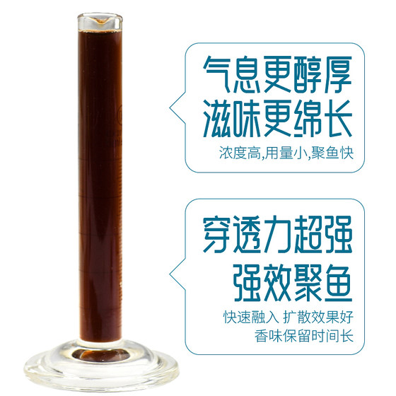 刘志强生物液诱鱼剂小志强一知鱼高浓度诱鱼剂无限回锅鱼钓鱼小药