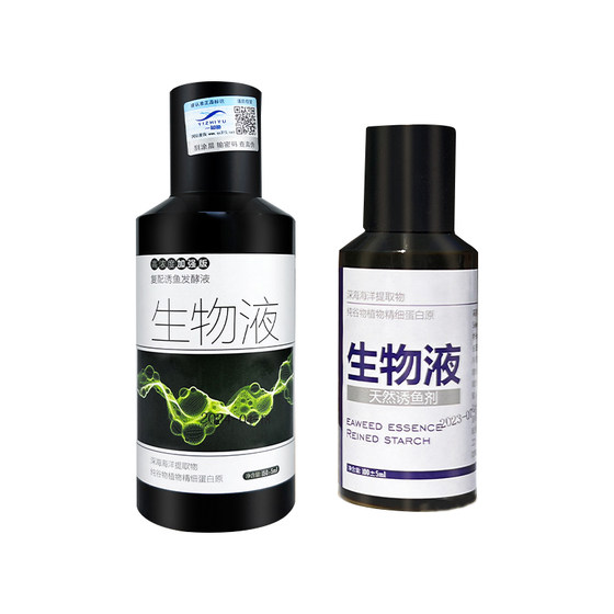刘志强生物液诱鱼剂小志强一知鱼高浓度诱鱼剂无限回锅鱼钓鱼小药