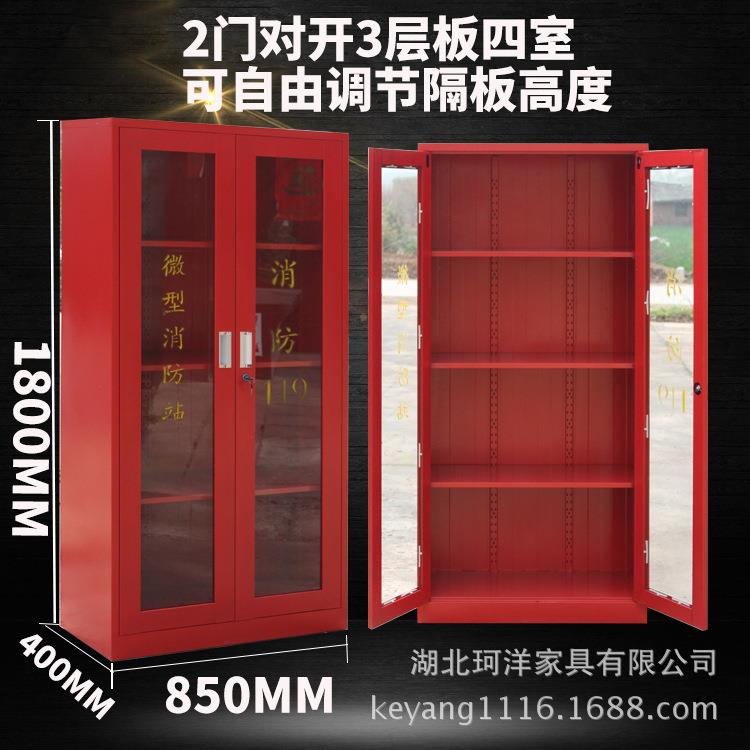 消防柜微型消防站全套器材应急储物灭火箱消防柜子组合武汉消防柜 - 图2