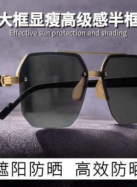 时尚商务太阳镜男女大脸显瘦半框双梁开车驾驶专用墨镜防紫外线潮
