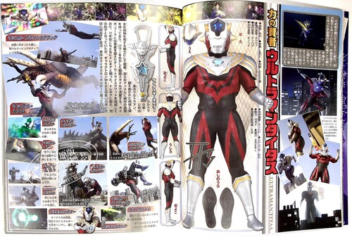 现货包邮  泰迦奥特曼 愛蔵版 ウルトラマンタイガ超全集 日文原版 进口书籍 - 图0