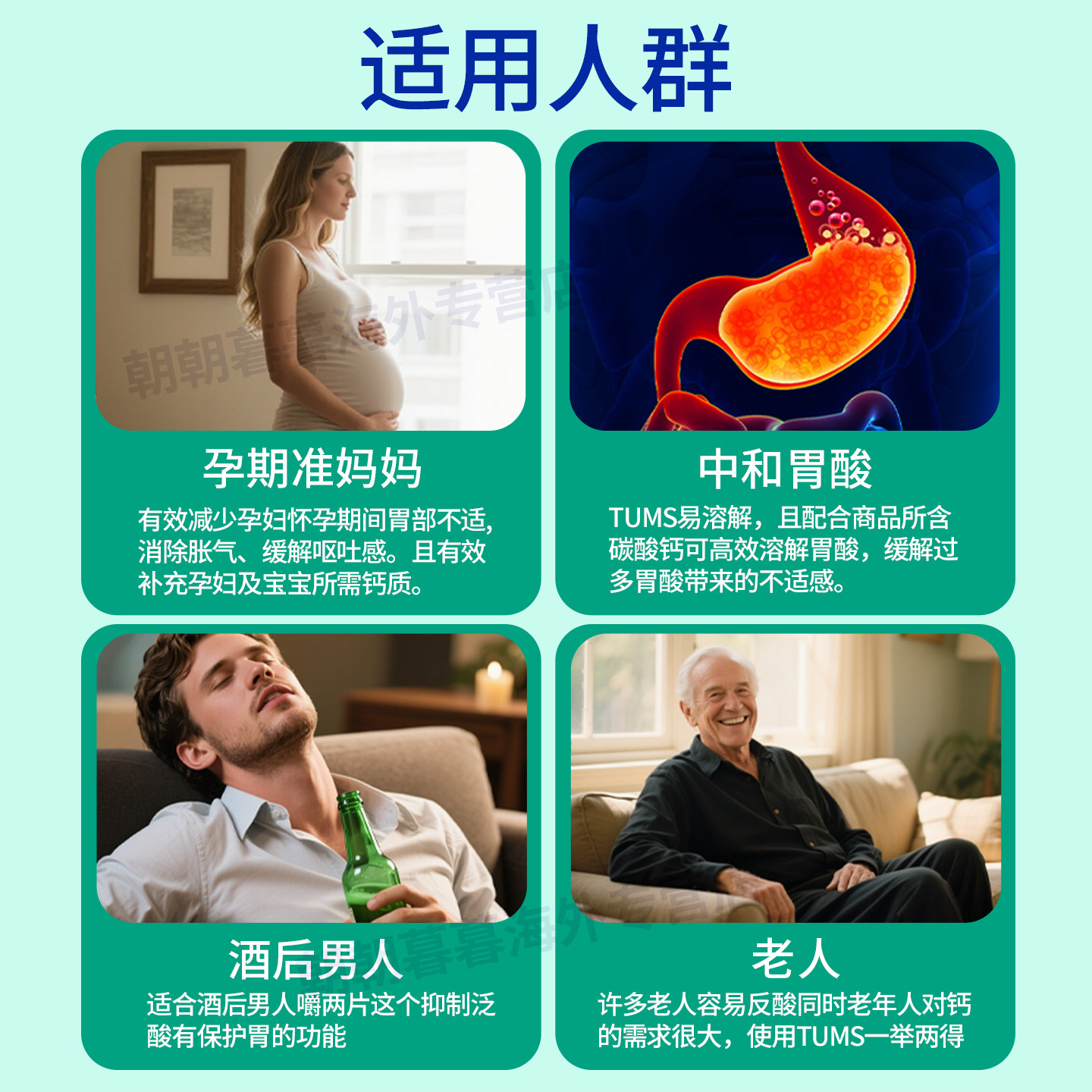 【偏远】加拿大Tums抗胃酸咀嚼片胃胀胃灼热缓解孕妇补钙碳酸钙片,淘宝优惠券,粉丝福利购,淘宝优惠卷