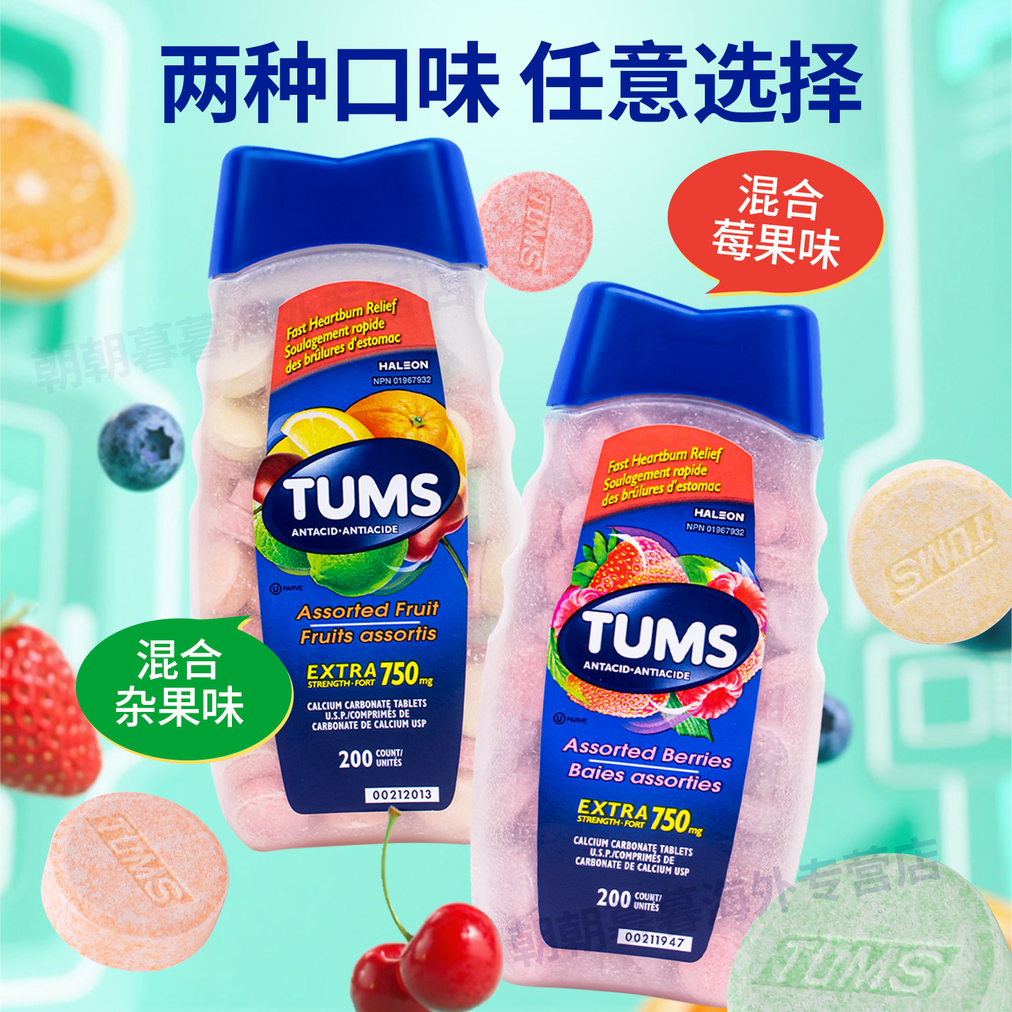 【偏远】加拿大Tums抗胃酸咀嚼片胃胀胃灼热缓解孕妇补钙碳酸钙片,淘宝优惠券,粉丝福利购,淘宝优惠卷