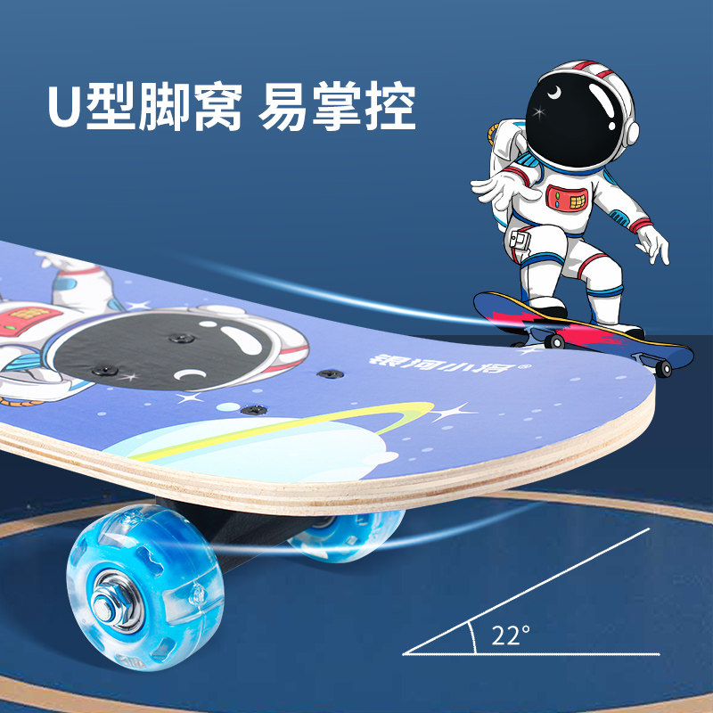 银河小将滑板儿童四轮初学者专业板 银河小将滑板/活力板