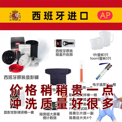 Black and white colour gum roll developing tank darkroom n flush equipment tool Spanish AP flushing tank starter home cover