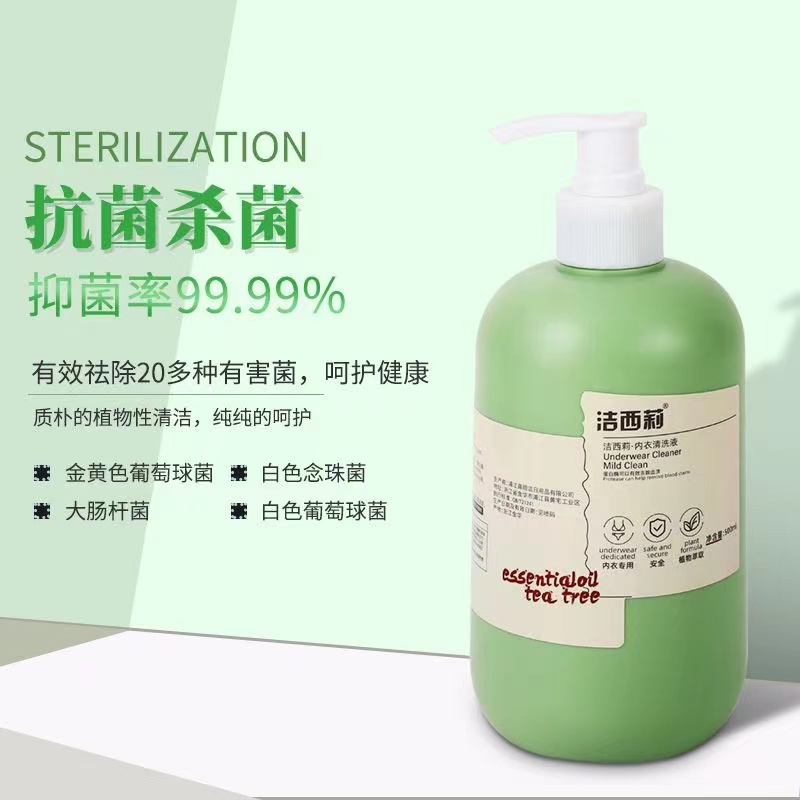 洁西莉内衣清洗液500ml 低泡配合温和洁净洗护合一抑菌专用洗内裤 - 图0