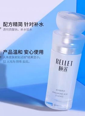 颐莲玻尿酸原液小白瓶30g补水保湿精华液透明质酸官方正品安瓶