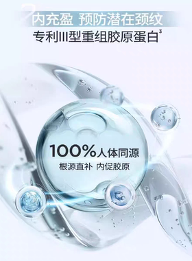 润百颜淡纹紧致胶原颈部精华液保湿抗皱1ml*30正品包邮