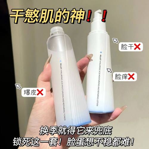颐莲玻尿酸嘭润水乳玻尿酸水乳套装嘭嘭水乳面霜新款两件套正品 - 图0