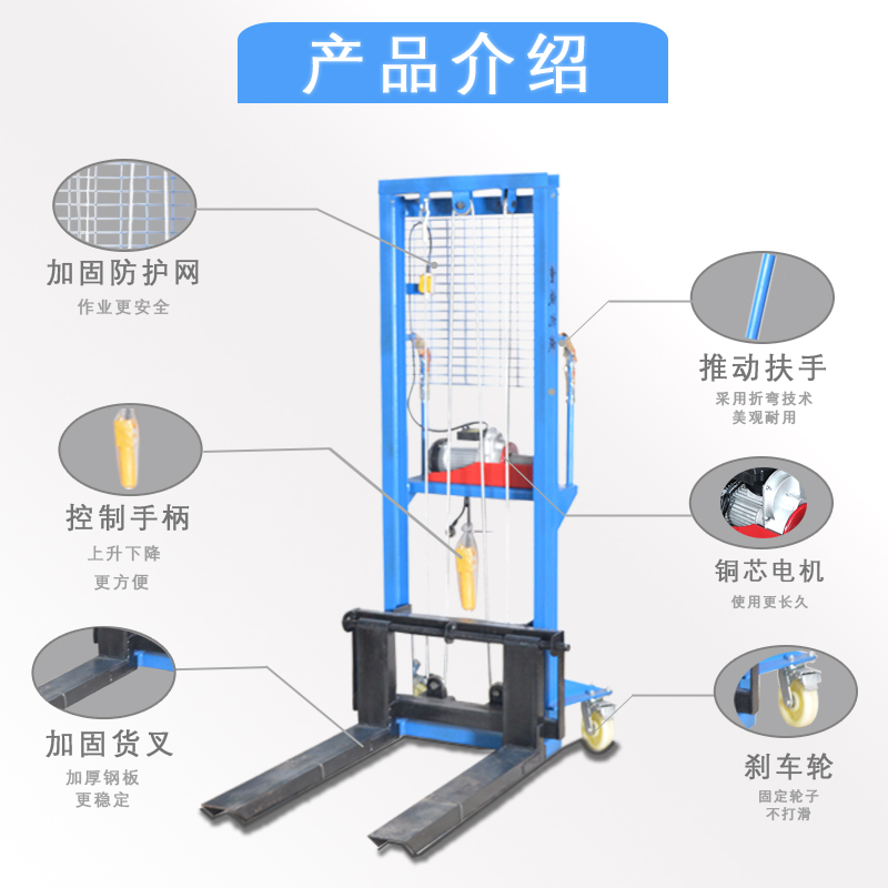 搬运车升降高电瓶升装卸车堆垛小型电动叉车电动堆高车铲车车液压