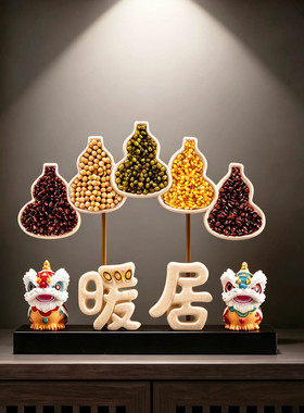 新中式五谷丰登摆件家居装饰品
