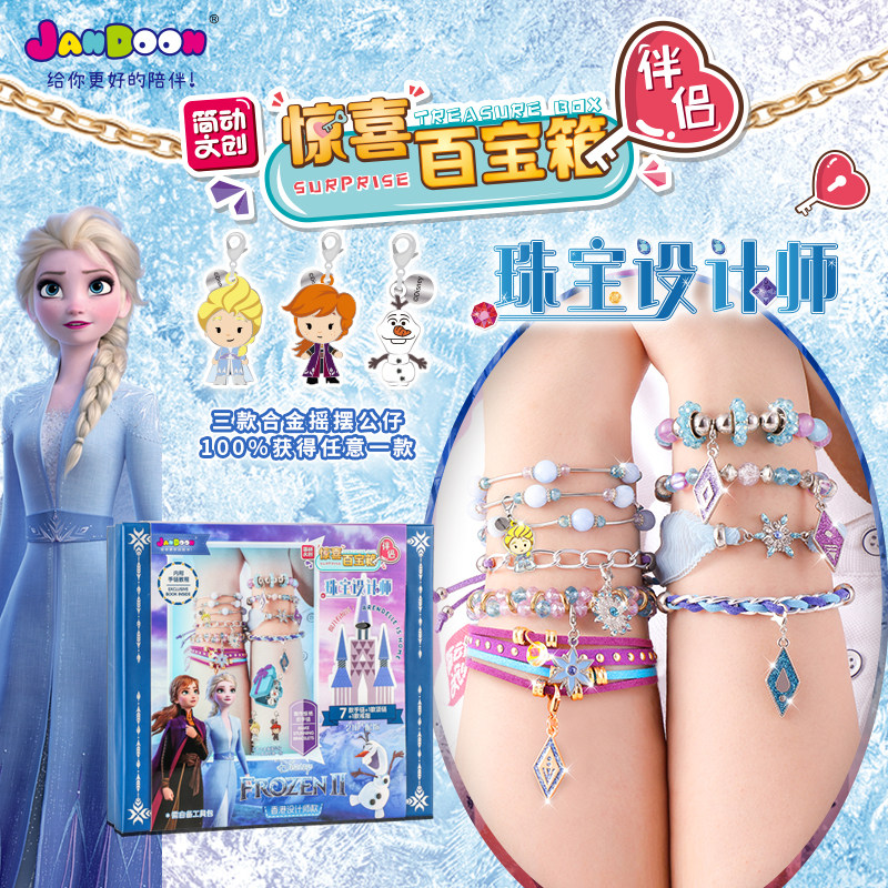 设计师儿童冰雪奇缘手链diy穿珠子 罗璃手工串珠/穿珠/首饰编织