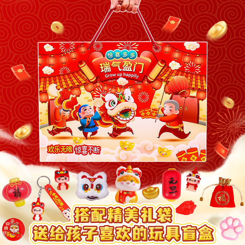 2025新年盲盒蛇年洞洞乐儿童过年礼物女孩戳戳乐的玩具春节捏捏乐