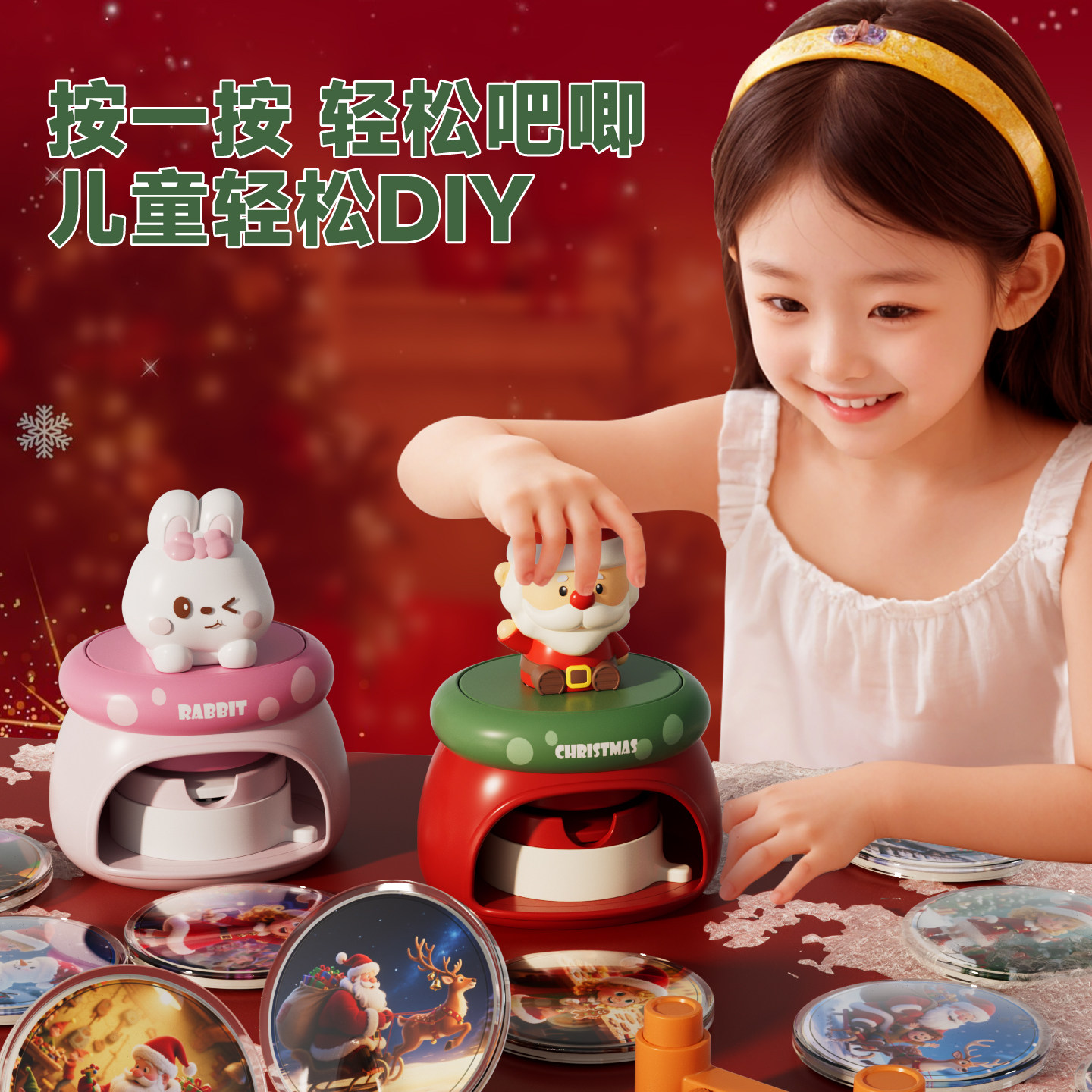 新年礼物儿童玩具女孩子6岁以上10女童生日礼物7吧唧8徽章制作机5,淘宝优惠券,粉丝福利购,淘宝优惠卷