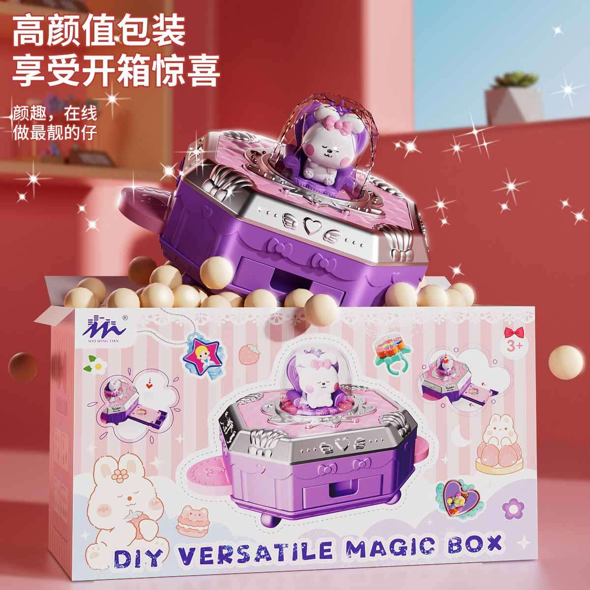儿童玩具女孩子3到6岁魔法盒4女童生日礼物5咕卡制作机三新年礼物,淘宝优惠券,粉丝福利购,淘宝优惠卷