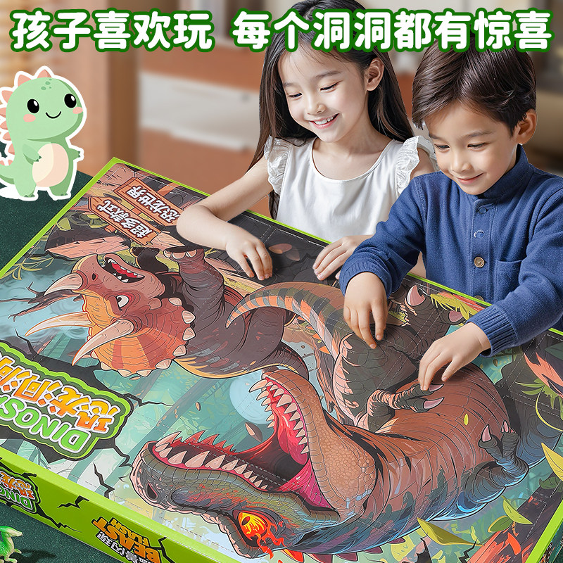 恐龙洞洞乐戳戳乐盲盒男孩2026新款儿童玩具恐龙蛋礼物抽抽乐盲袋,淘宝优惠券,粉丝福利购,淘宝优惠卷