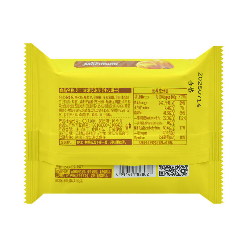 麦米米爆浆泡芙咸蛋黄芝士味乳酪酸奶味开袋即食独立包装休闲零食,淘宝优惠券,粉丝福利购,淘宝优惠卷