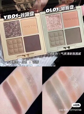 intoyou四事烟火眼影盘谷物盘