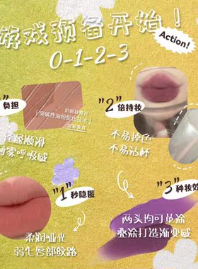 荔萌唇釉双头唇泥奶酪派对不沾杯